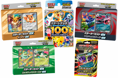 Pokémon Starter Set – 5 japanske decks inkl. Full Art og EX-kort