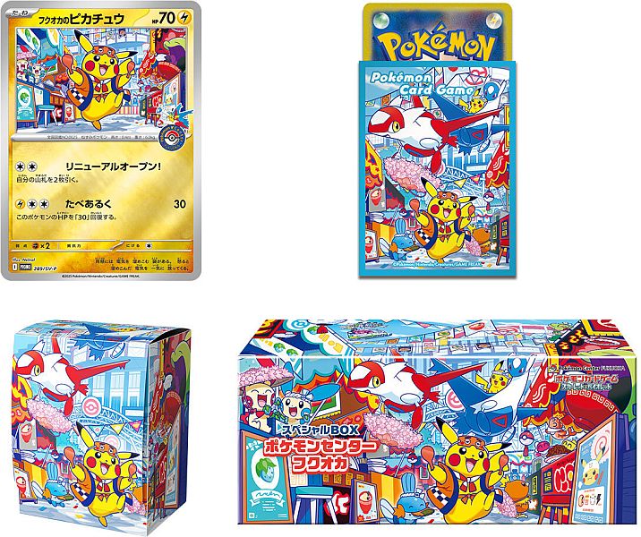 Pokémon Center Fukuoka Special Box Set